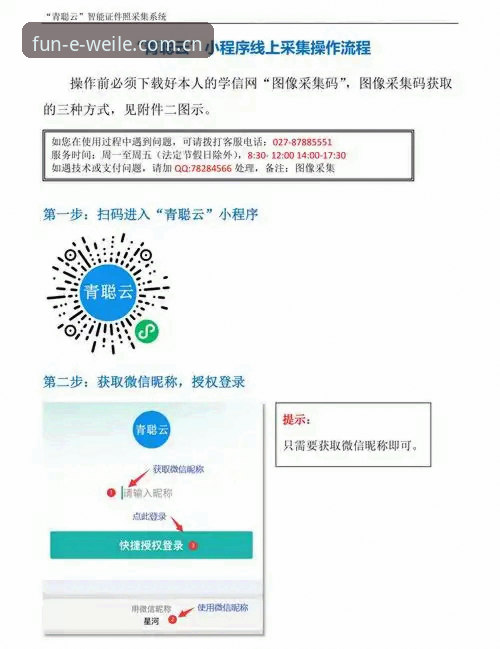 3个让微乐娱乐登录入口"变轻"的关键步骤——移动端篮球数据场景实测